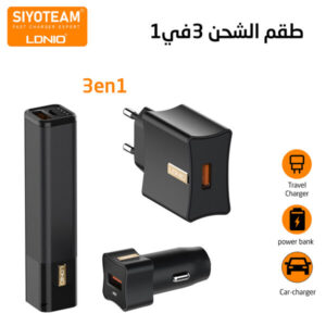 LDNIO Pack 3en1 chargeur avec chargeur allume cigarette et Power Bank CC200-hanoutdz