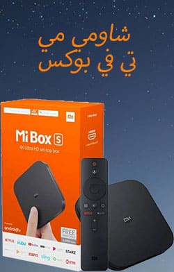 mi-tv-box-ar-hanoutdz